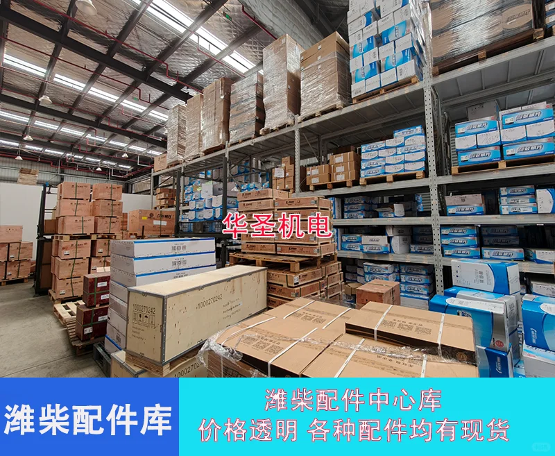 潍柴原厂配件