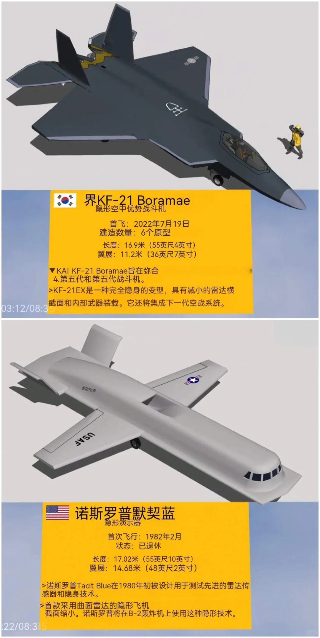 各国隐形战机（一）