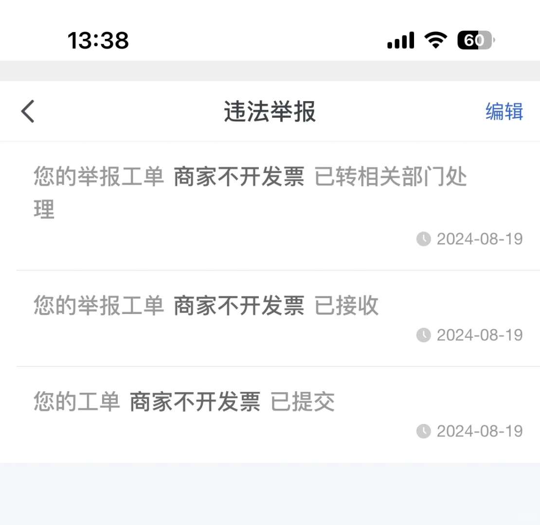 美团天价上门电路维修，维权成功