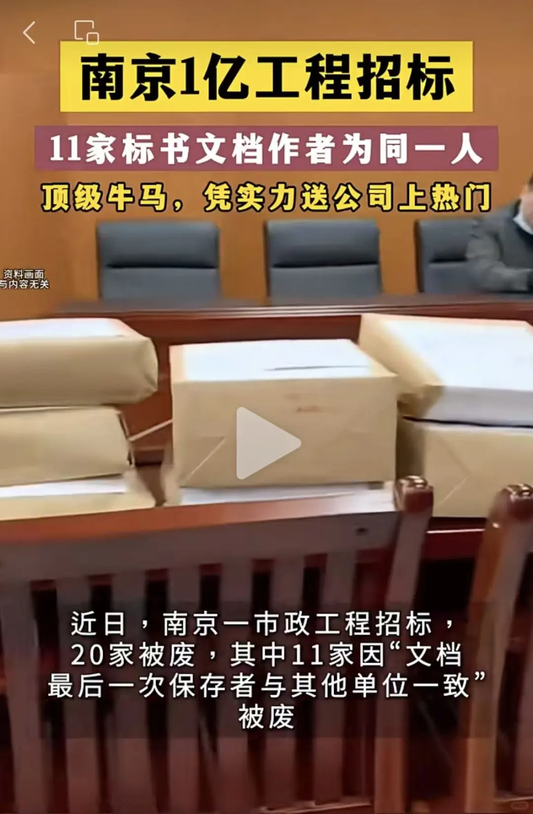 1个人写11份标书也太厉害了吧