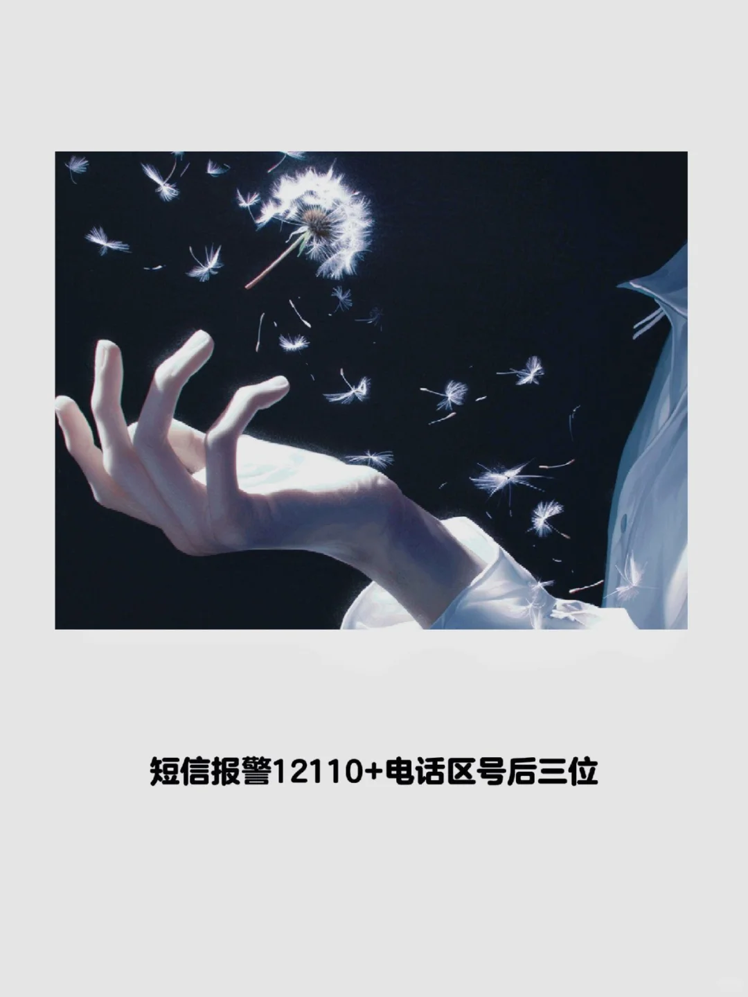 ?女生安全，姐妹们必看！