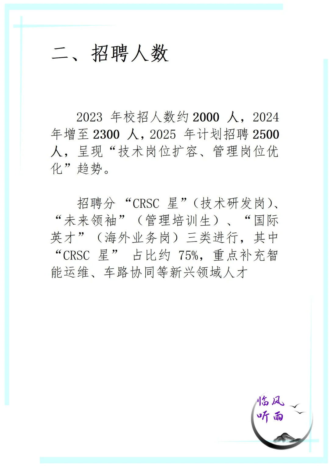 央企大点兵之中国铁通，应届生求职看过来