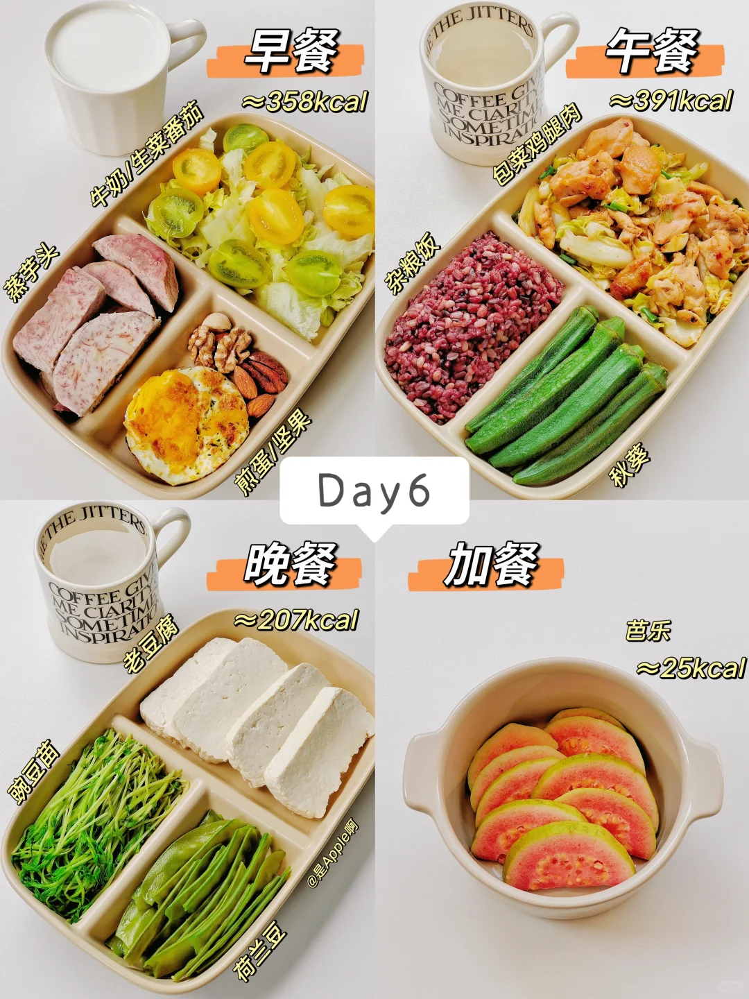 已瘦60斤|一周减脂餐食谱合集分享