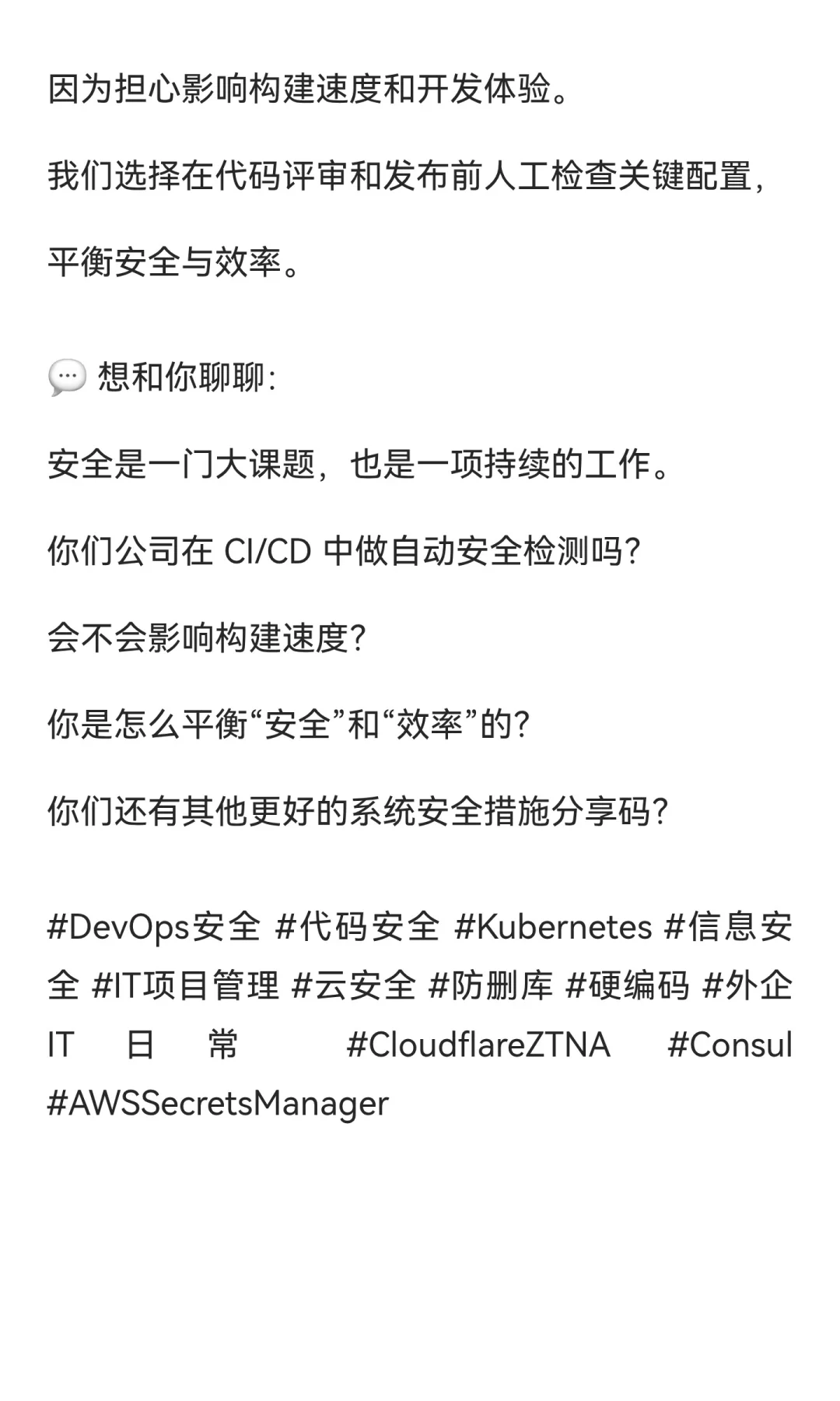 防止代码泄露和确保系统安全?我们用这几招