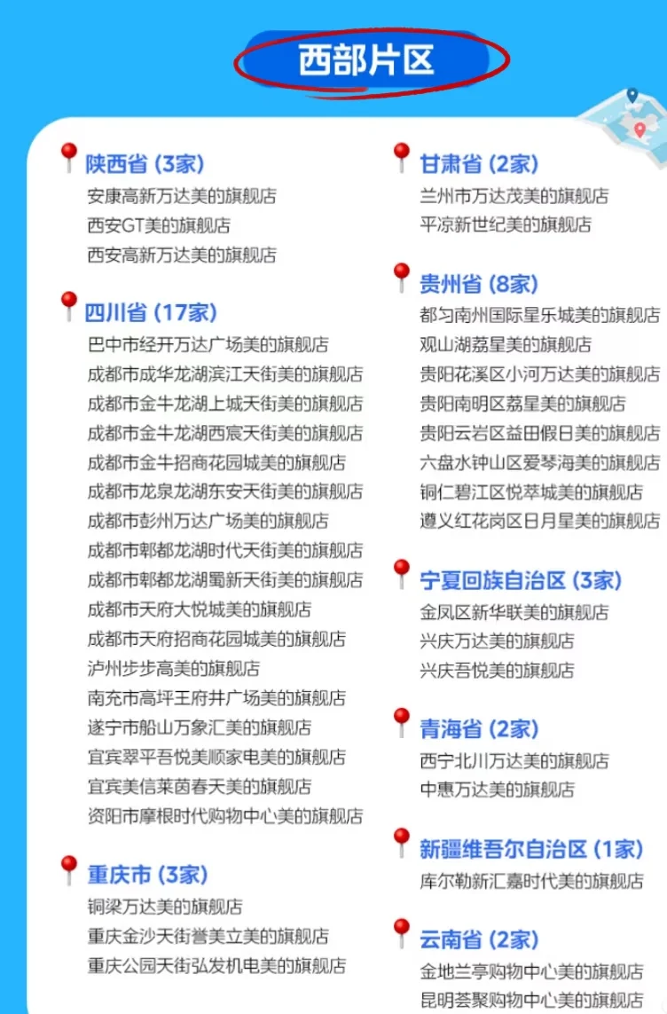 美的免费领迪士尼玩偶详细攻略所有门店地址