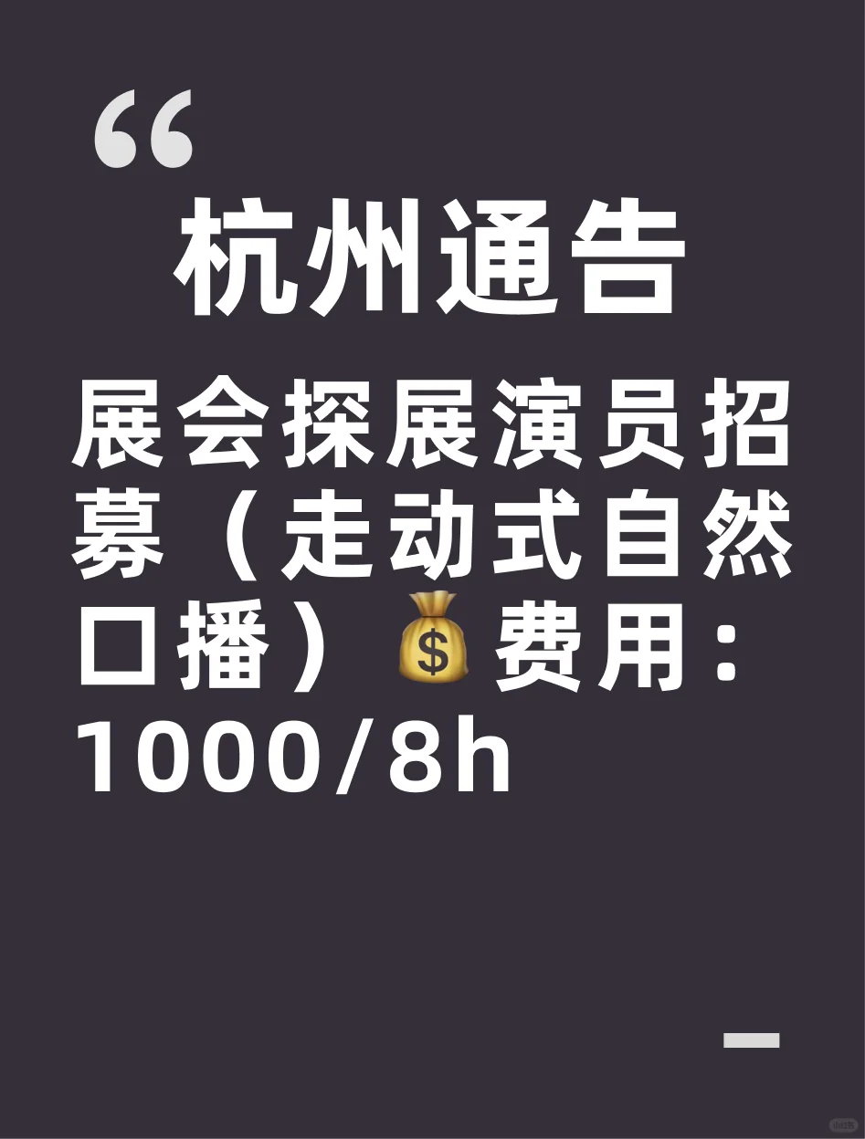 乌镇展会探展演员招募｜可报差旅