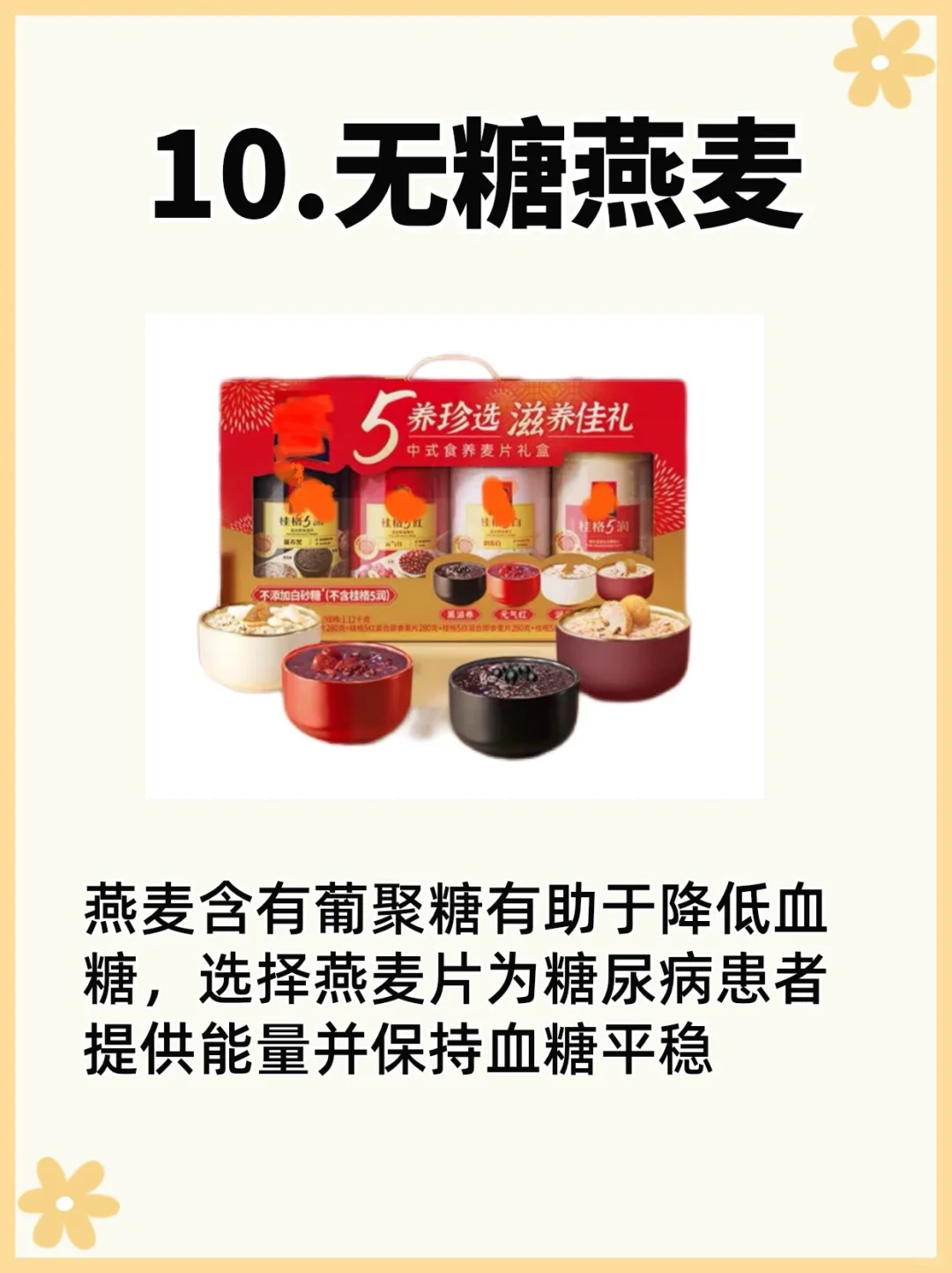 过年送什么礼物给女朋友（男朋友）的爸妈呢？