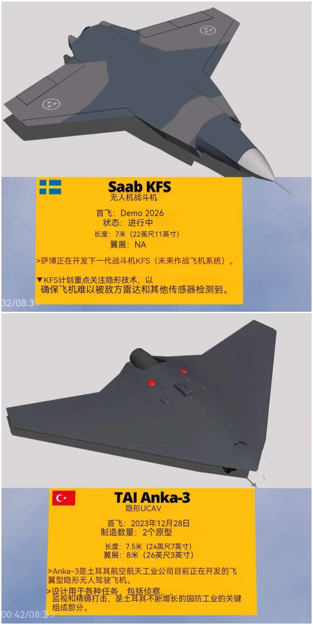 各国隐形战机（一）