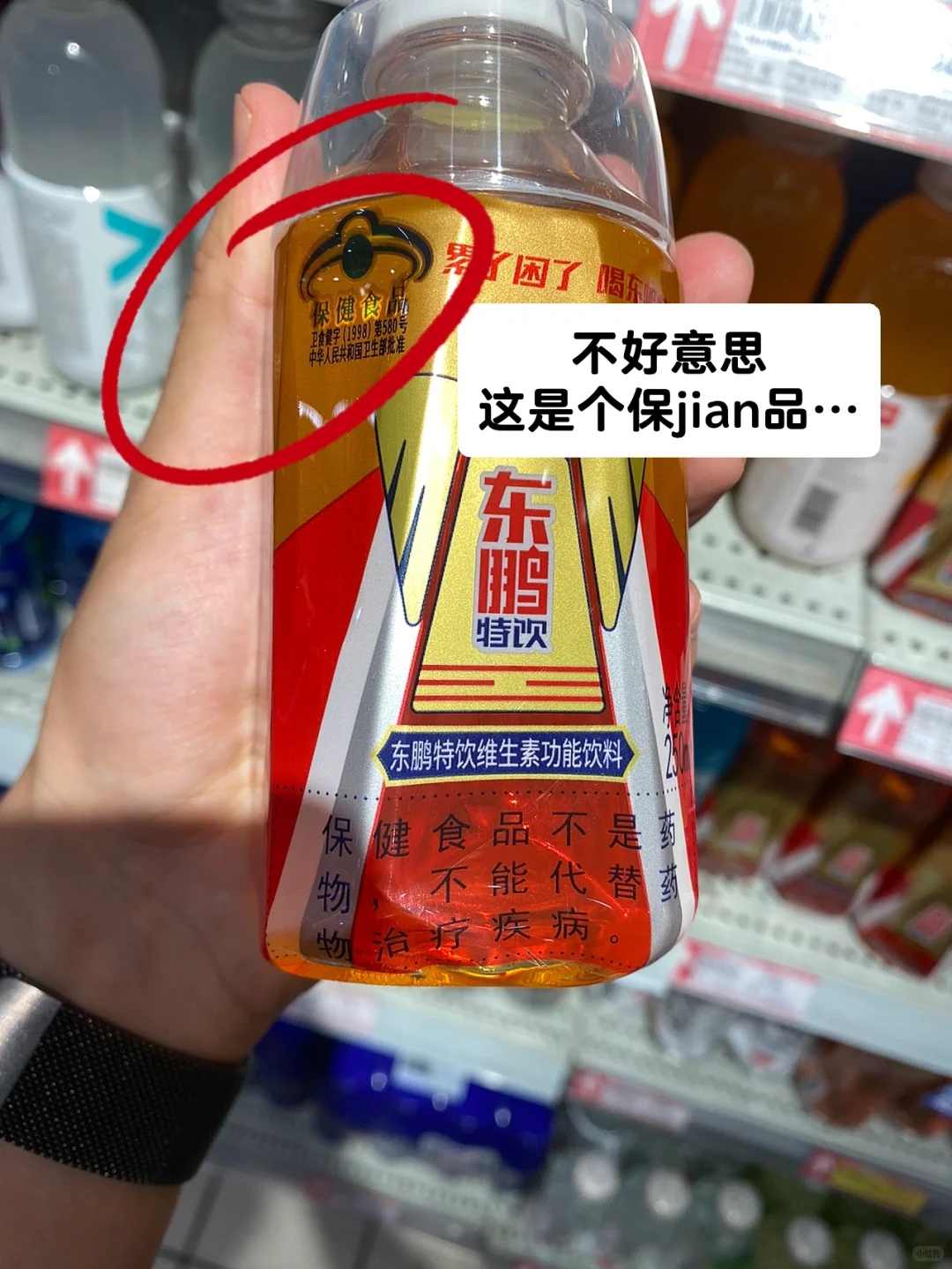 测评｜“运动饮料”，不运动能经常喝吗❓