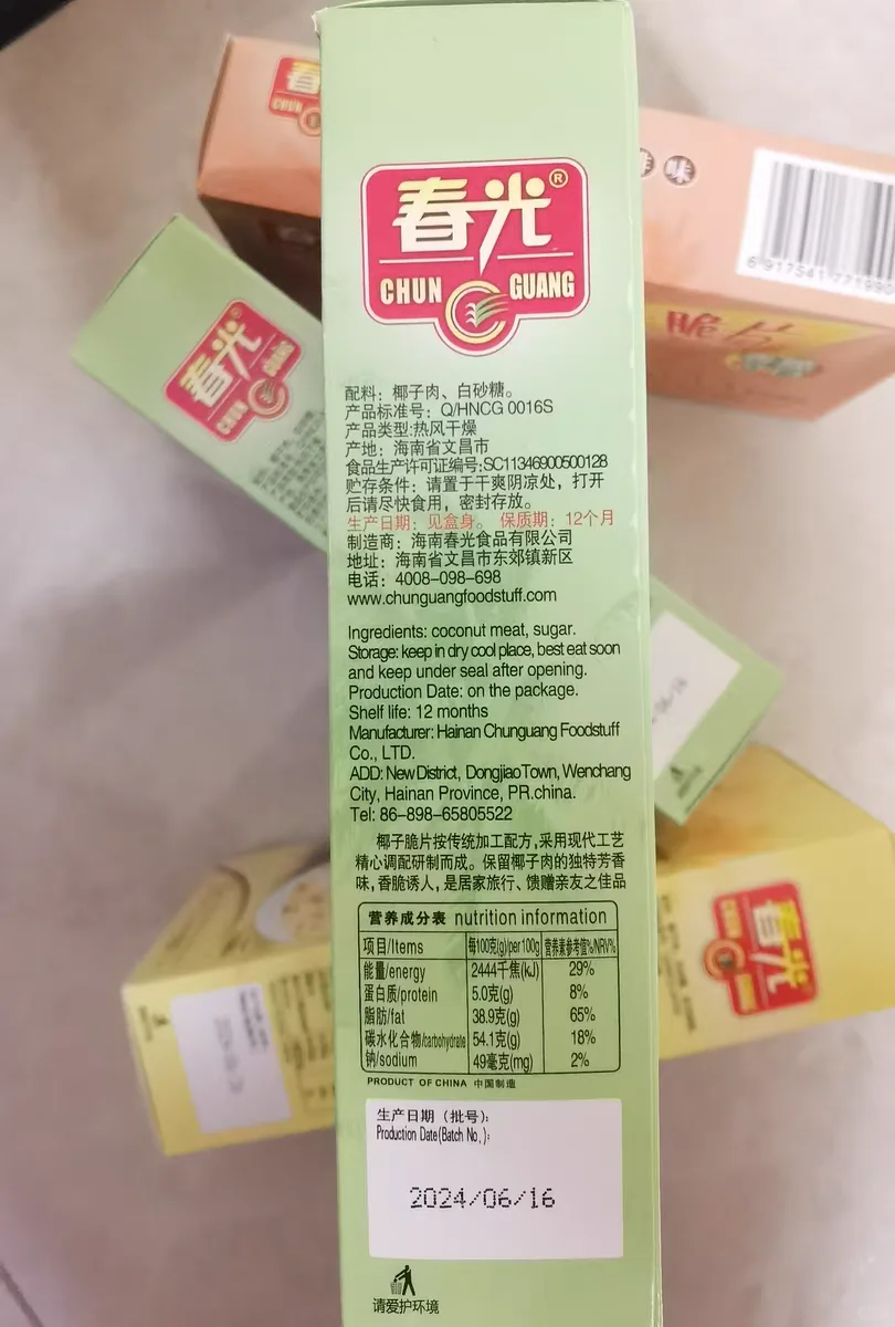 愿世界再无添加剂！