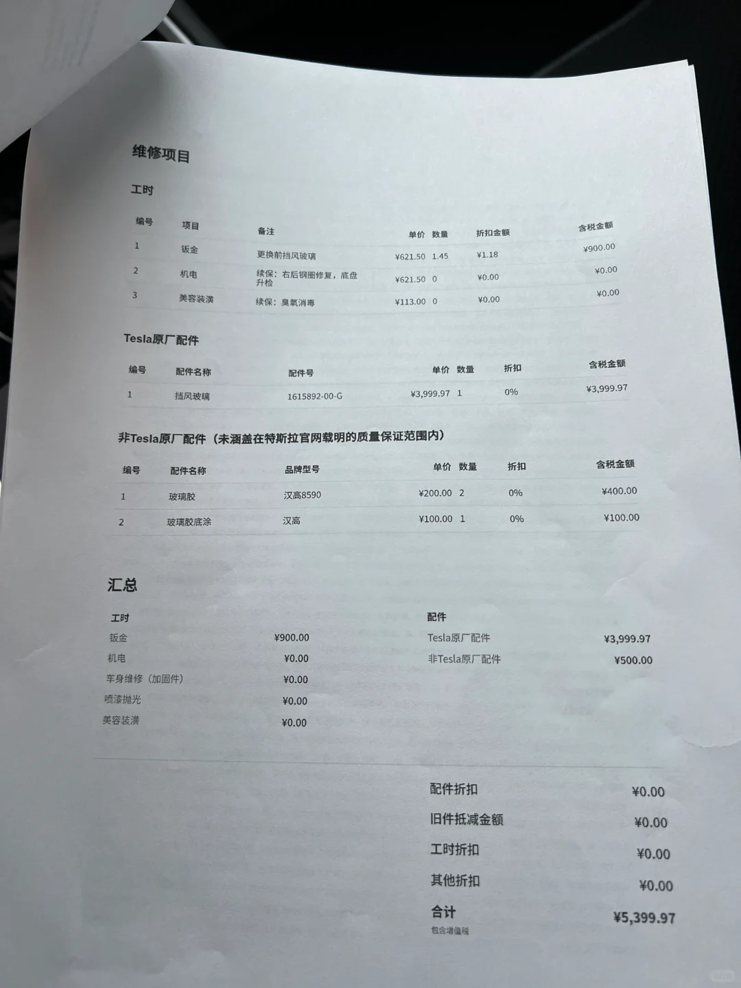 前挡玻璃爆裂该怎么办❕❕❕