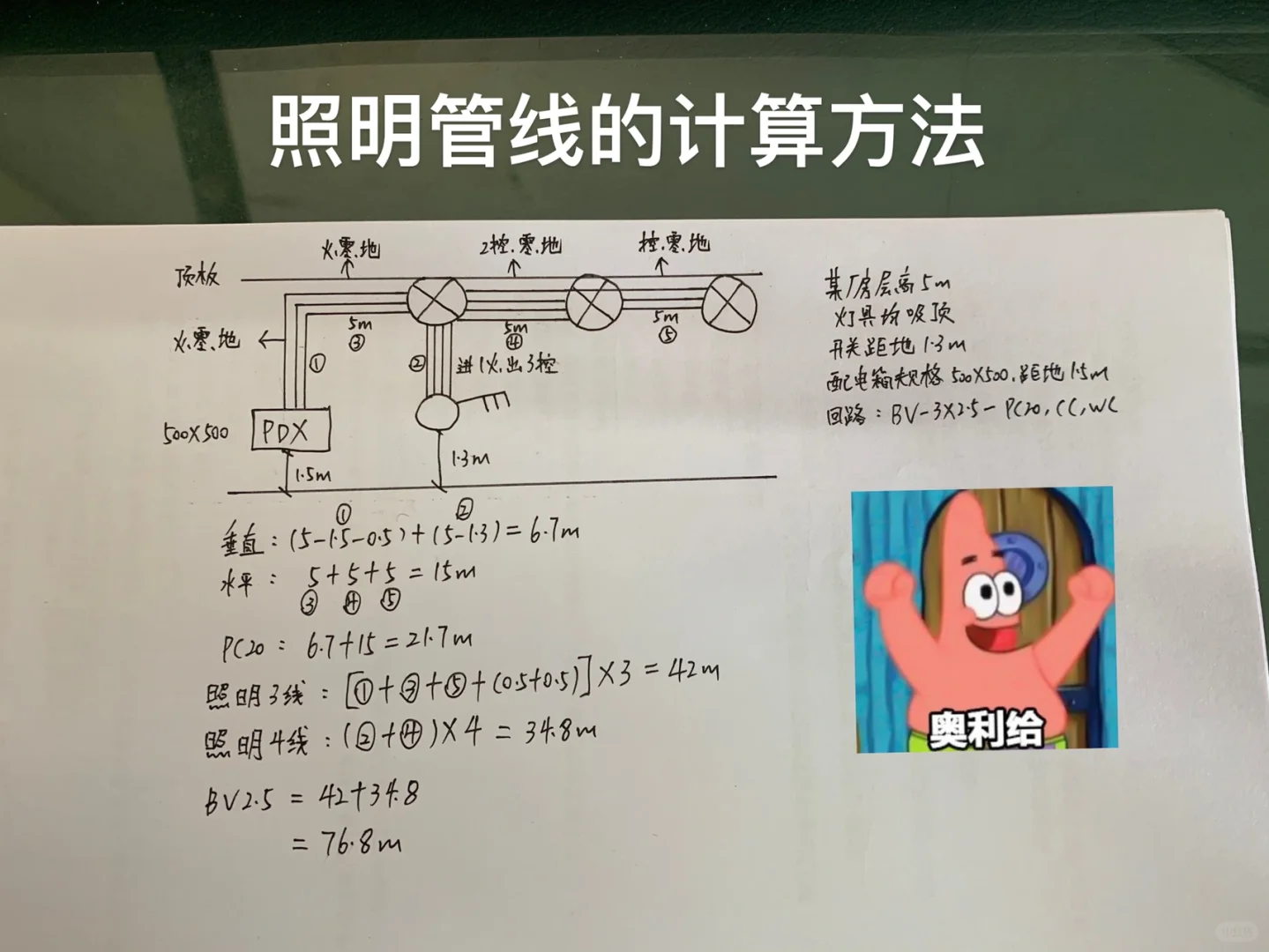 照明管线（三联单控开关）