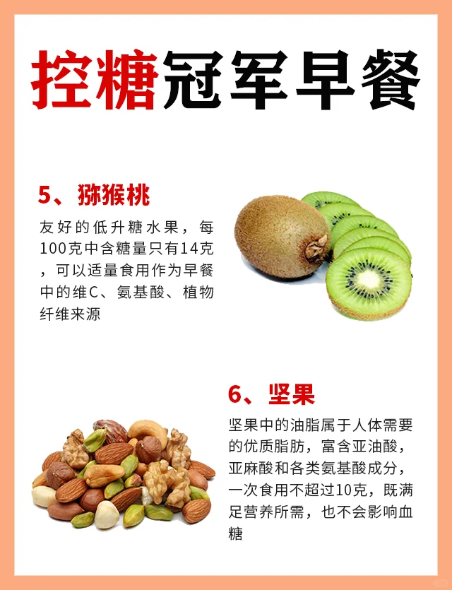 糖高早餐吃什么 这份食谱照吃血糖太稳啦