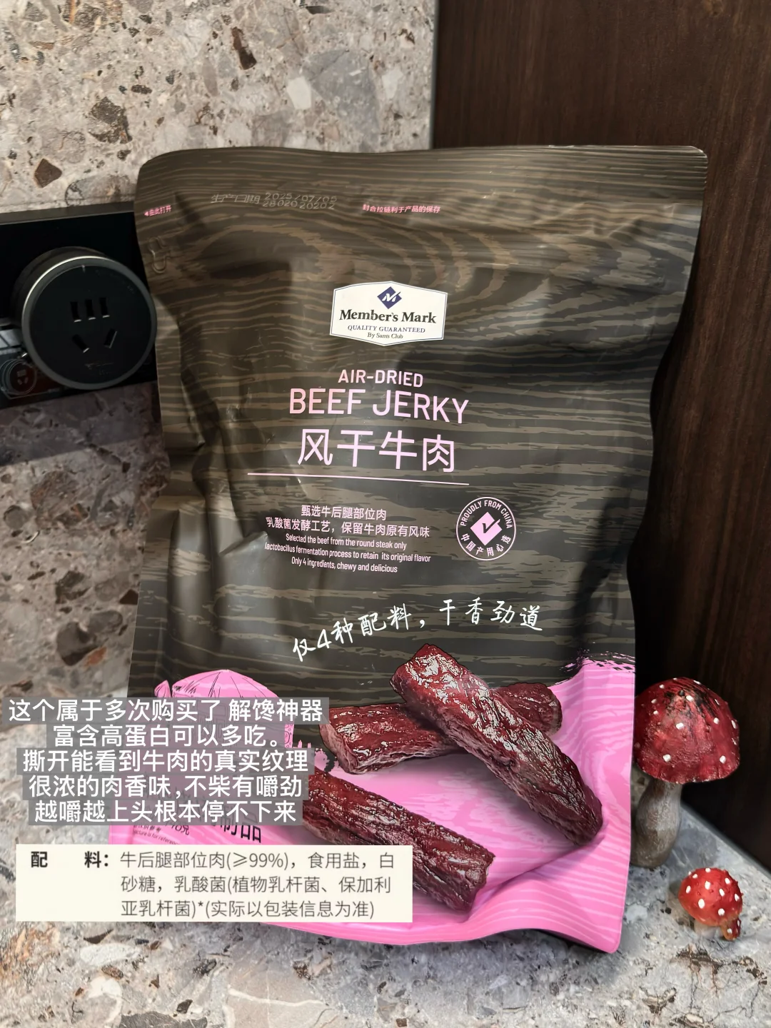 孕期零食｜山姆盒马版（附配料表