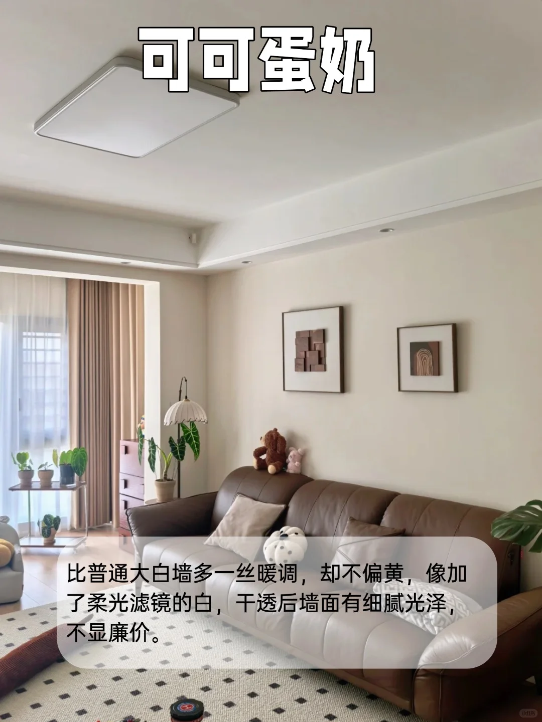 适合通刷的乳胶漆，每一个都美哭了