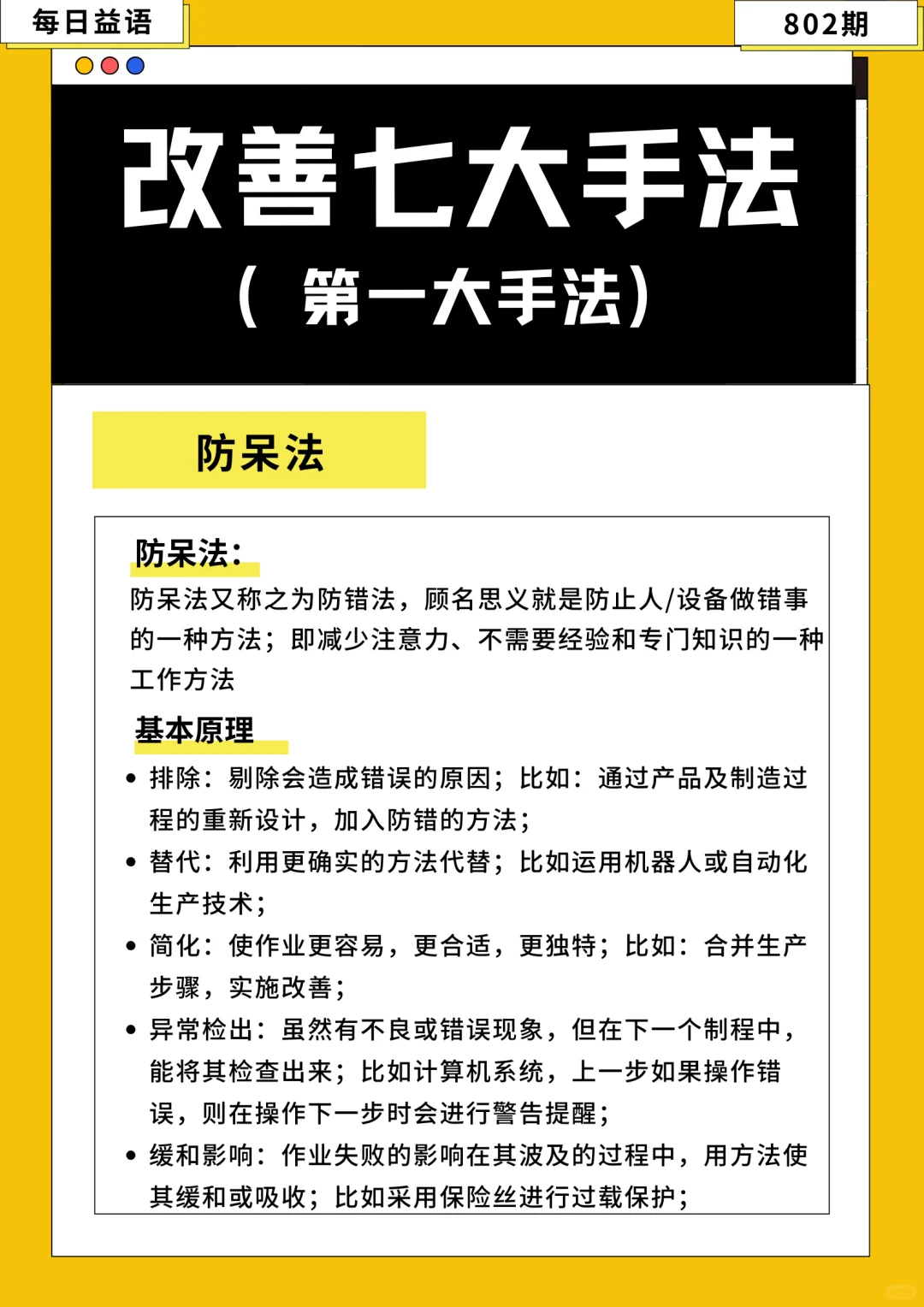 IE手法可以从根本上解决问题，提高企业效率