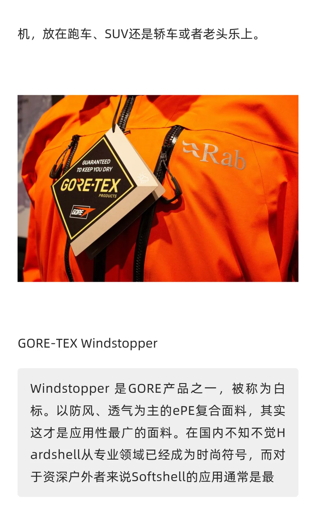 买户外装备，心和钱谁更理性 ？