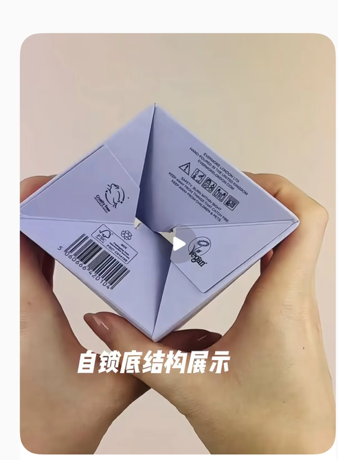 化妆品开发常见的三种纸盒结构