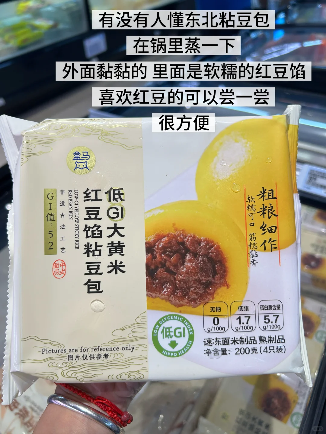 分享一些盒马速食～