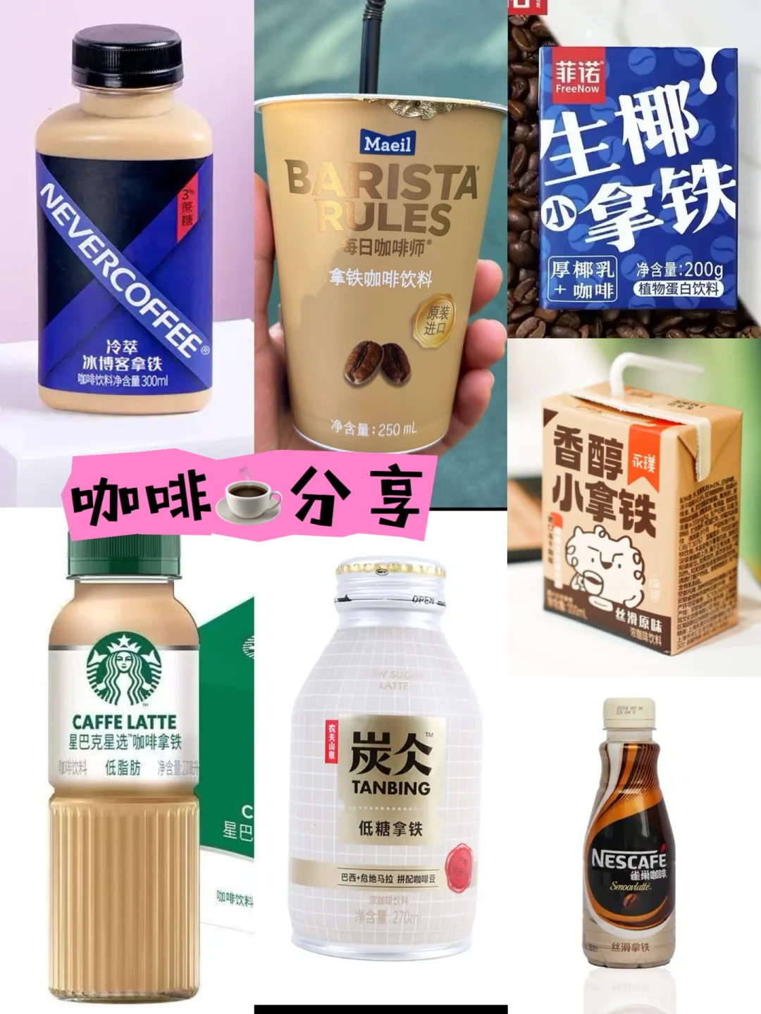 咖啡爱好者，请看！