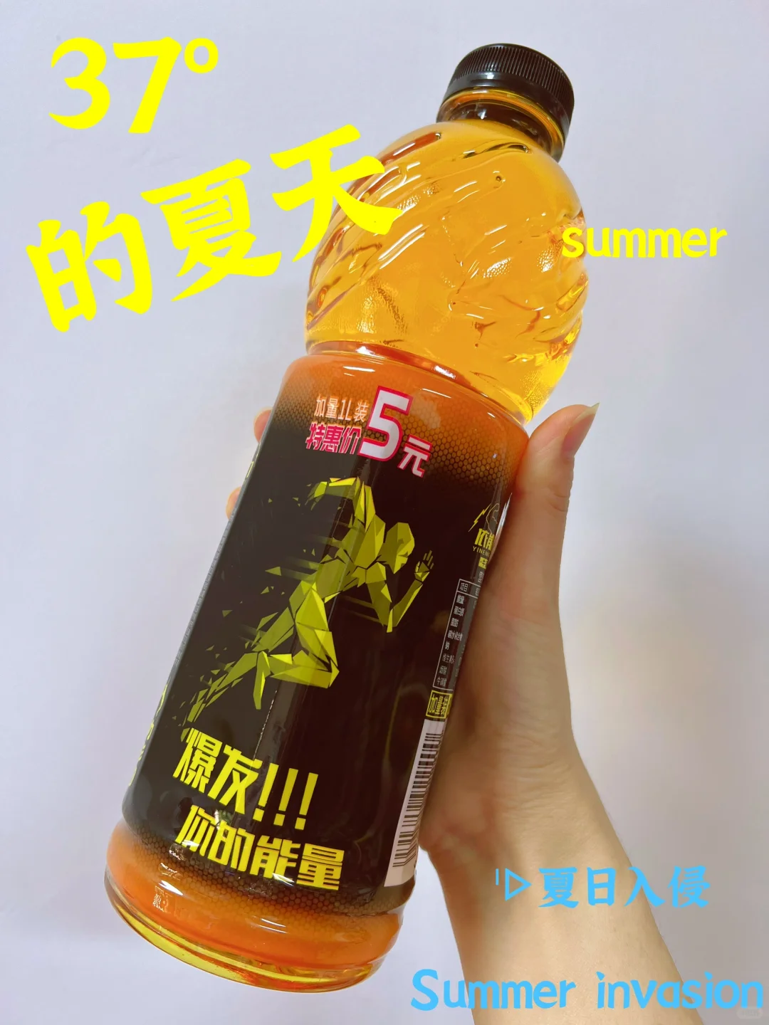 终于找到了超高性价比的功能饮料