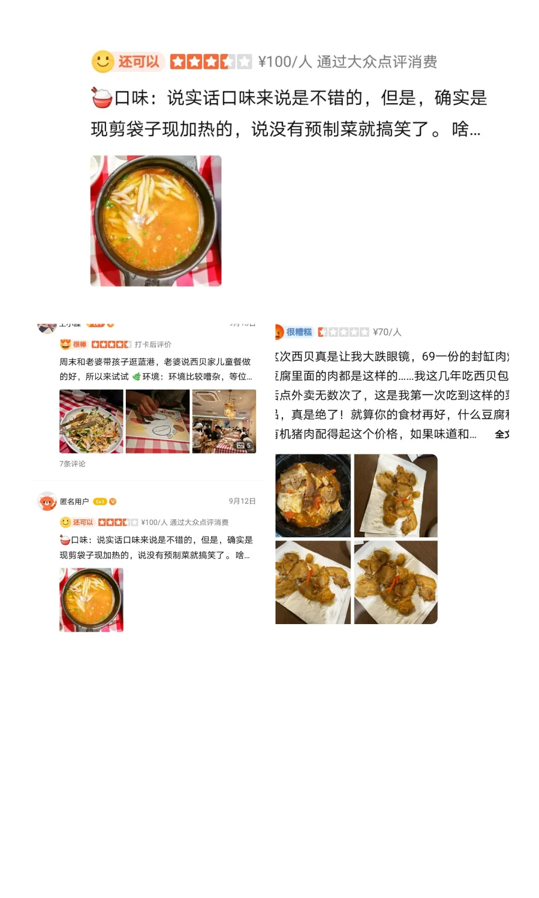 西贝莜面村和罗永浩（老罗）的预制菜争论，