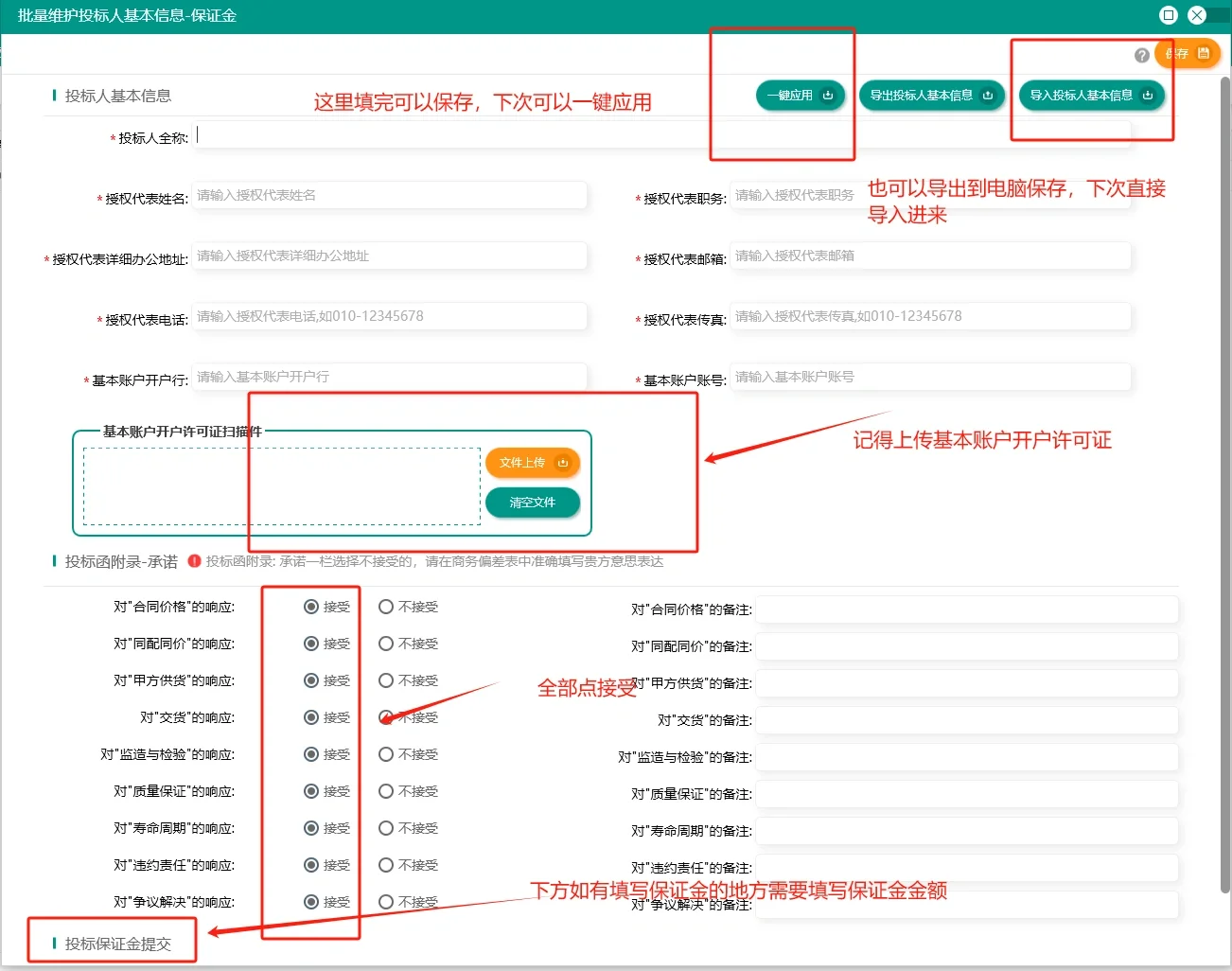 国网Ecp2.0平台保姆级教程来啦