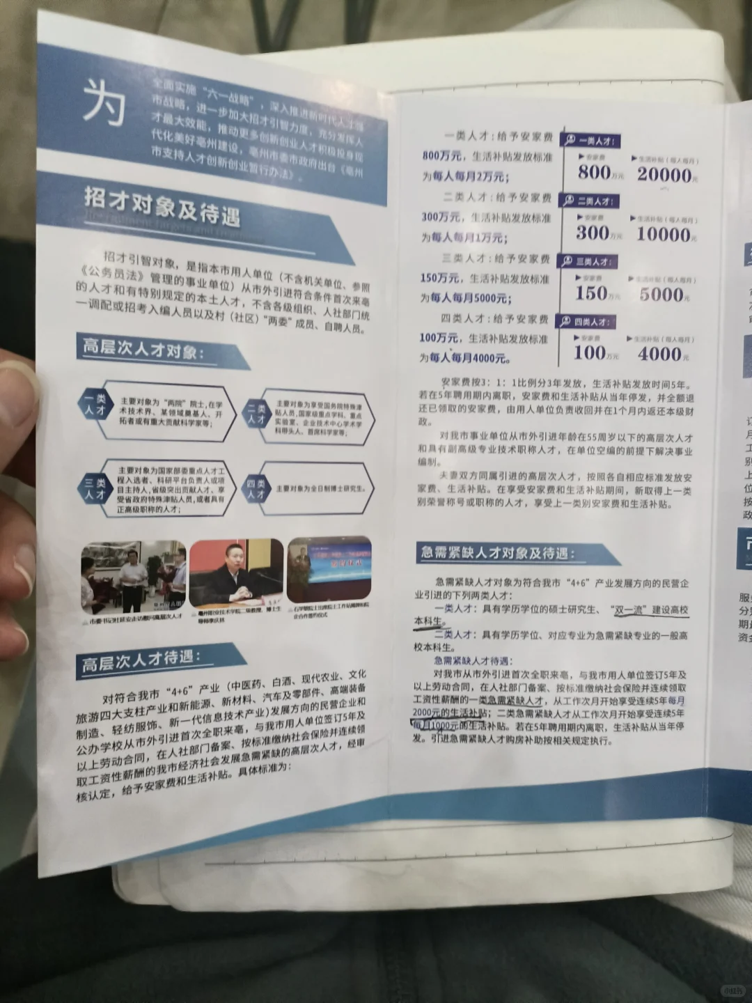 出息了，也是和大领导面对面交流过了！