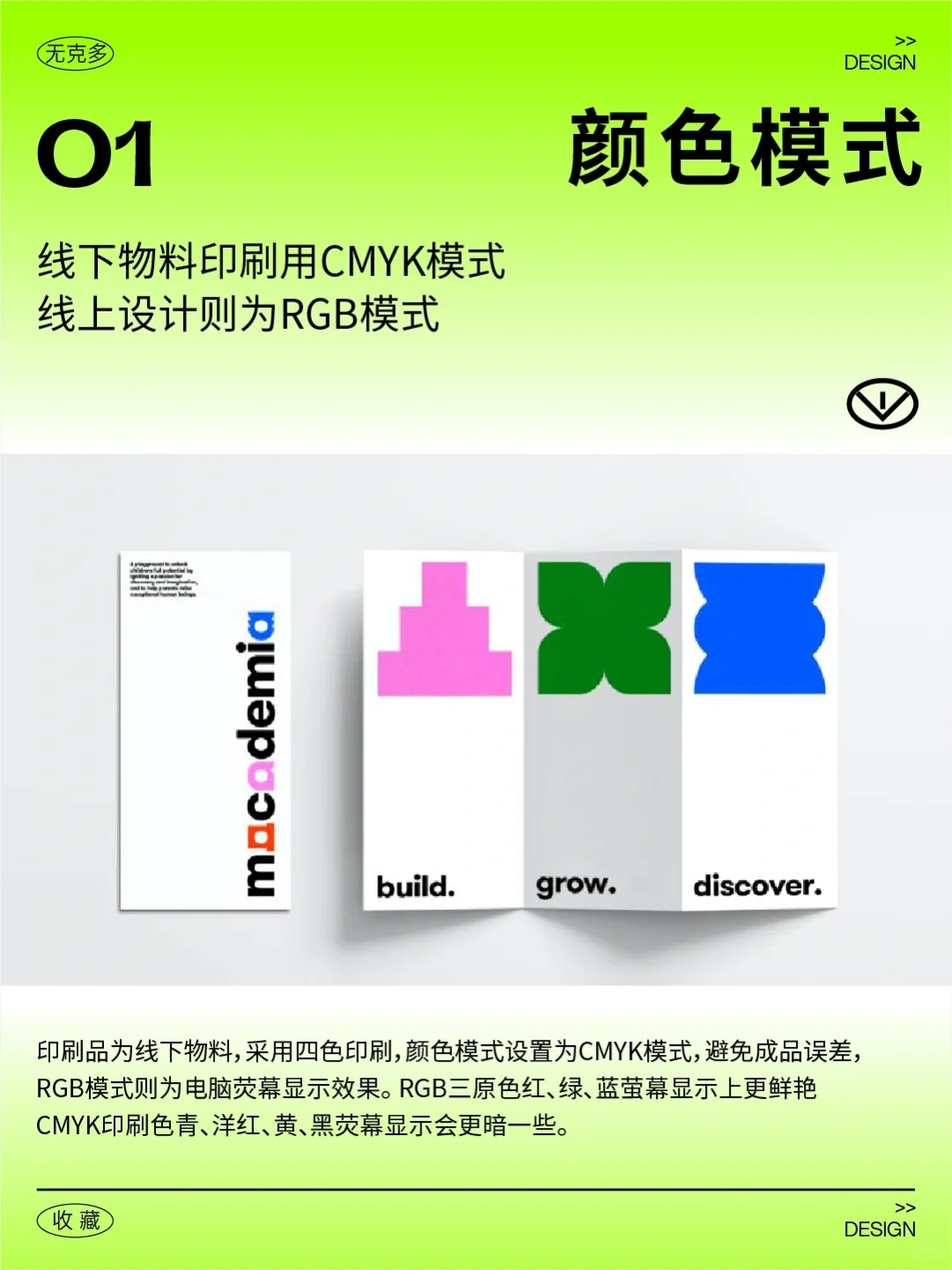 设计师必备｜如何交付印刷文件?