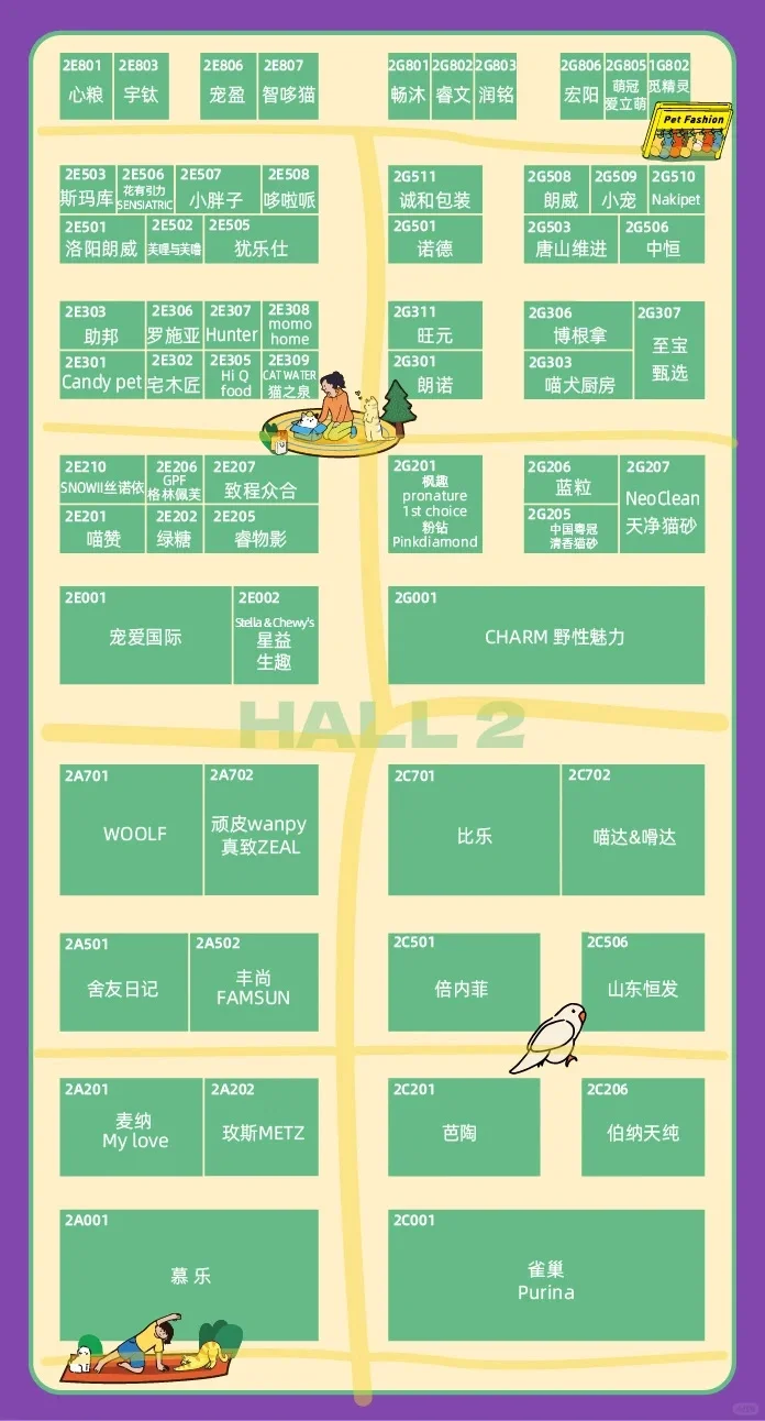 北京亚宠展劝退和攻略