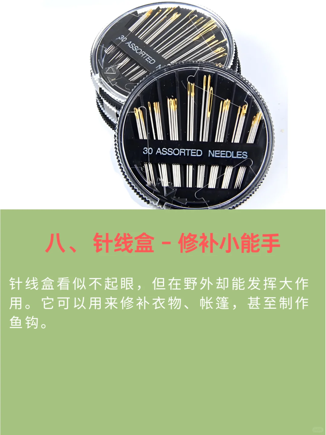 荒野求生必看 这十大必备装备你都知道吗？