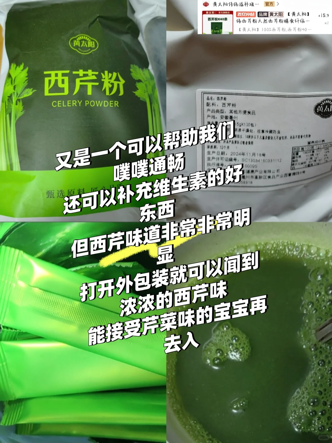 pdd好吃不贵维生素好物分享