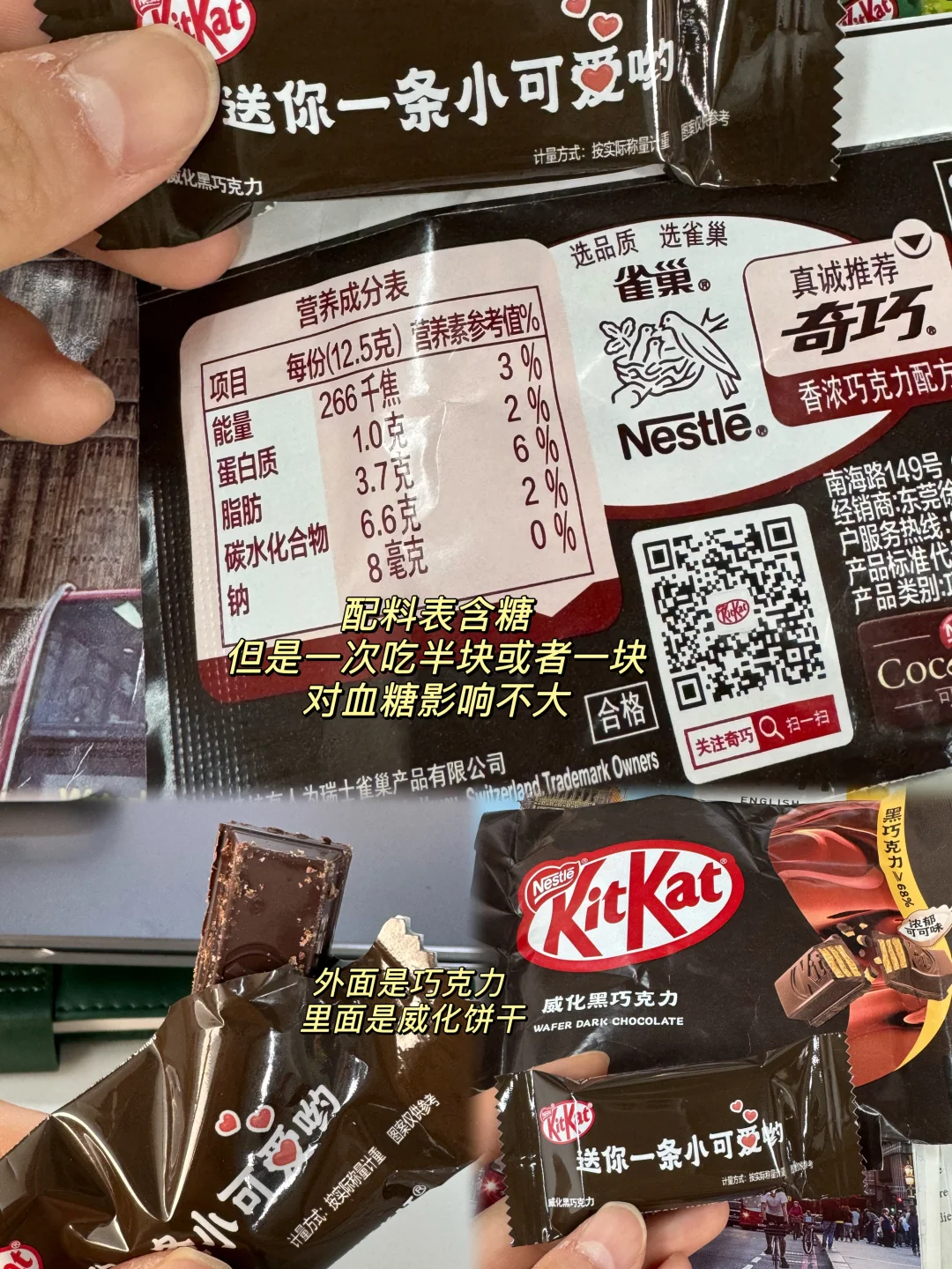 分享一期办公室零食