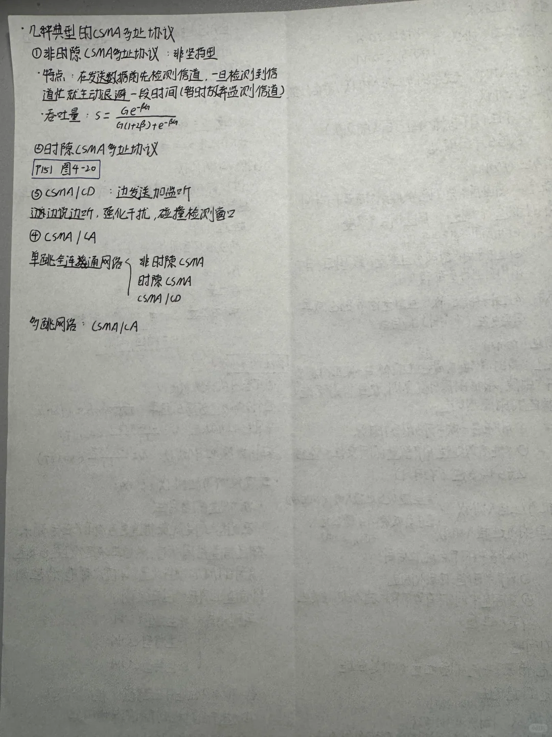 通信网络基础，必修课！