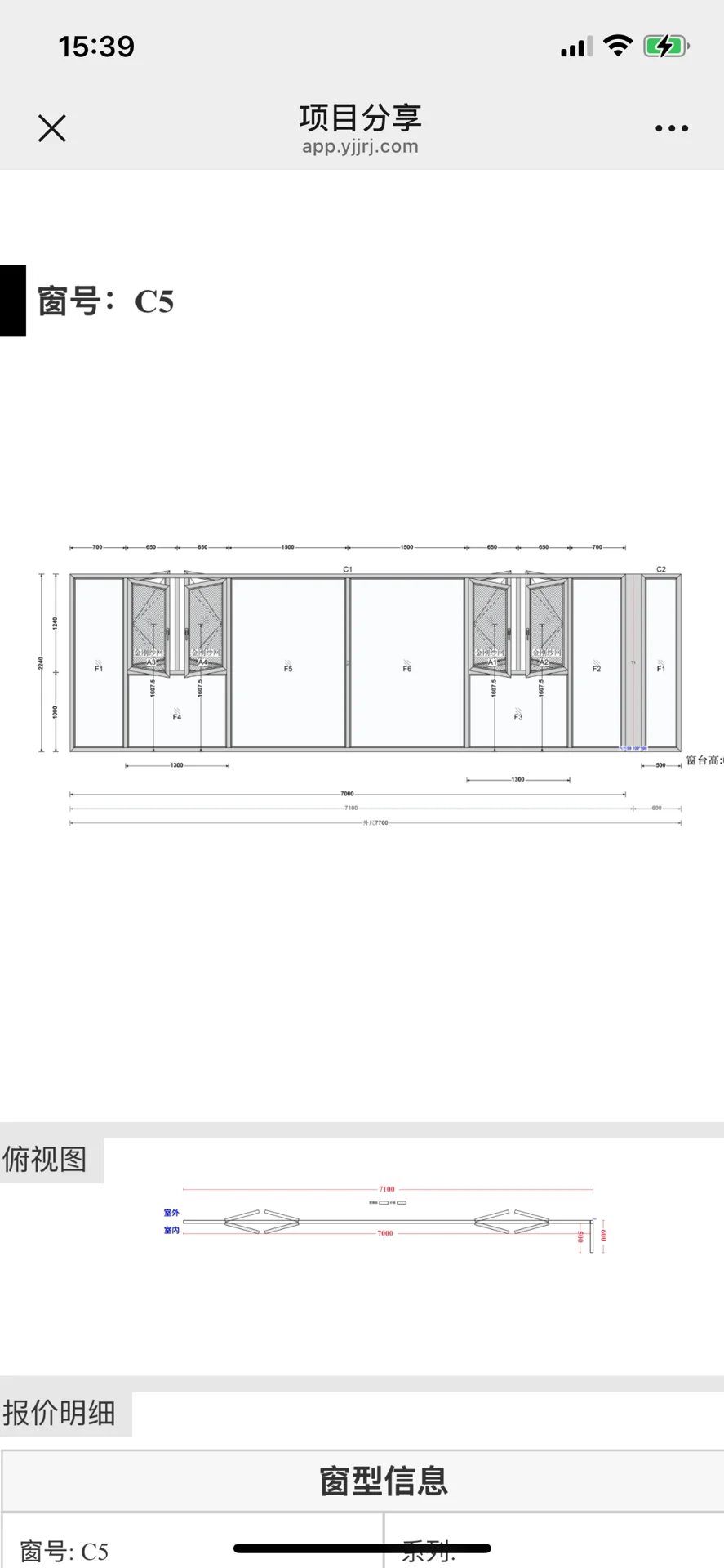 救命!封窗报价差出几个月工资!求真实成交