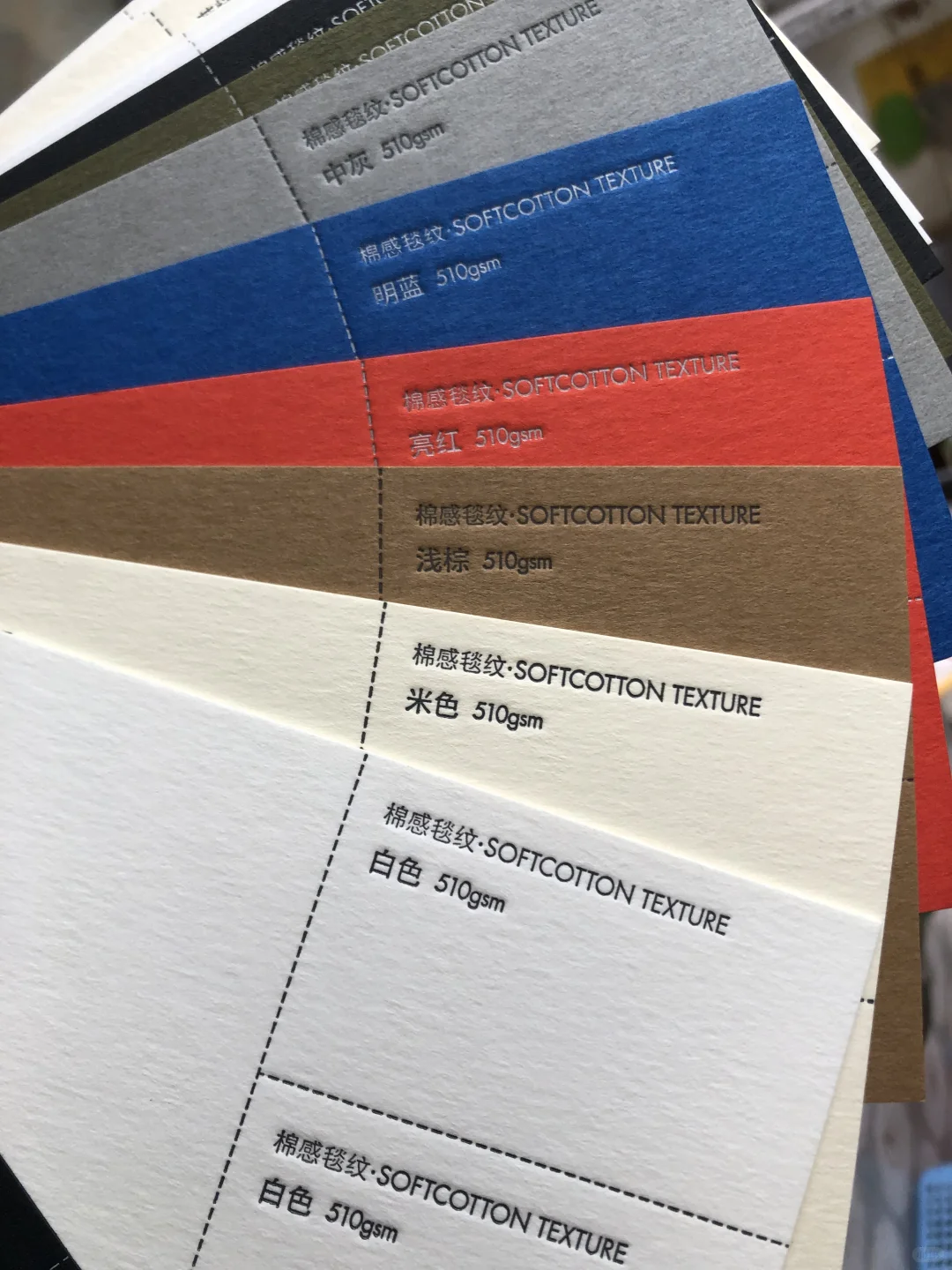 一次整理全了，我们印刷卡片名片用的特种纸