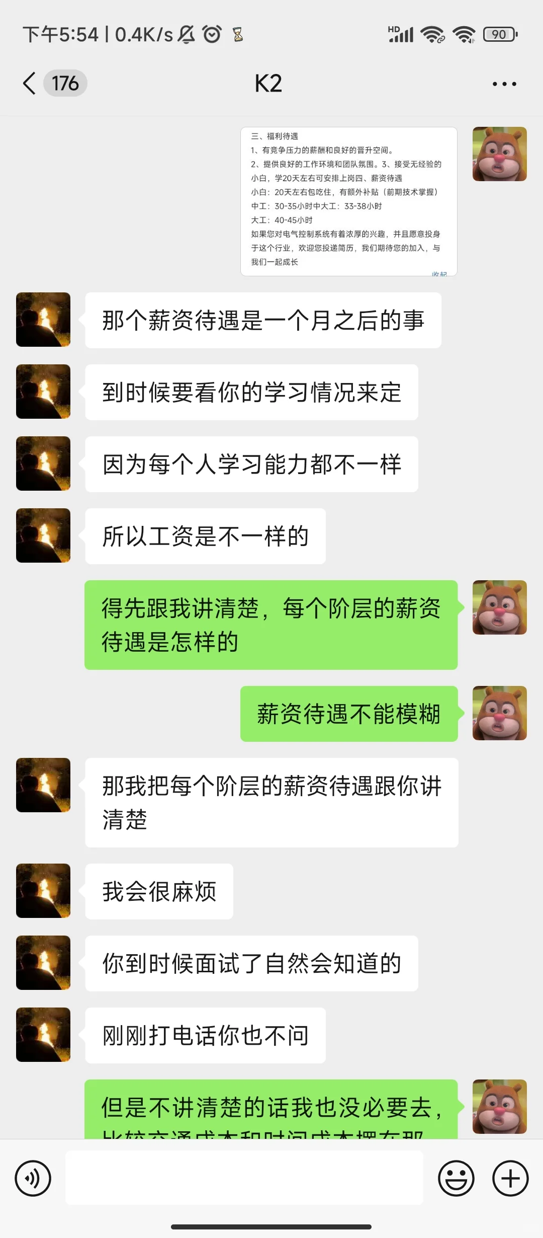 自动化电工骗局