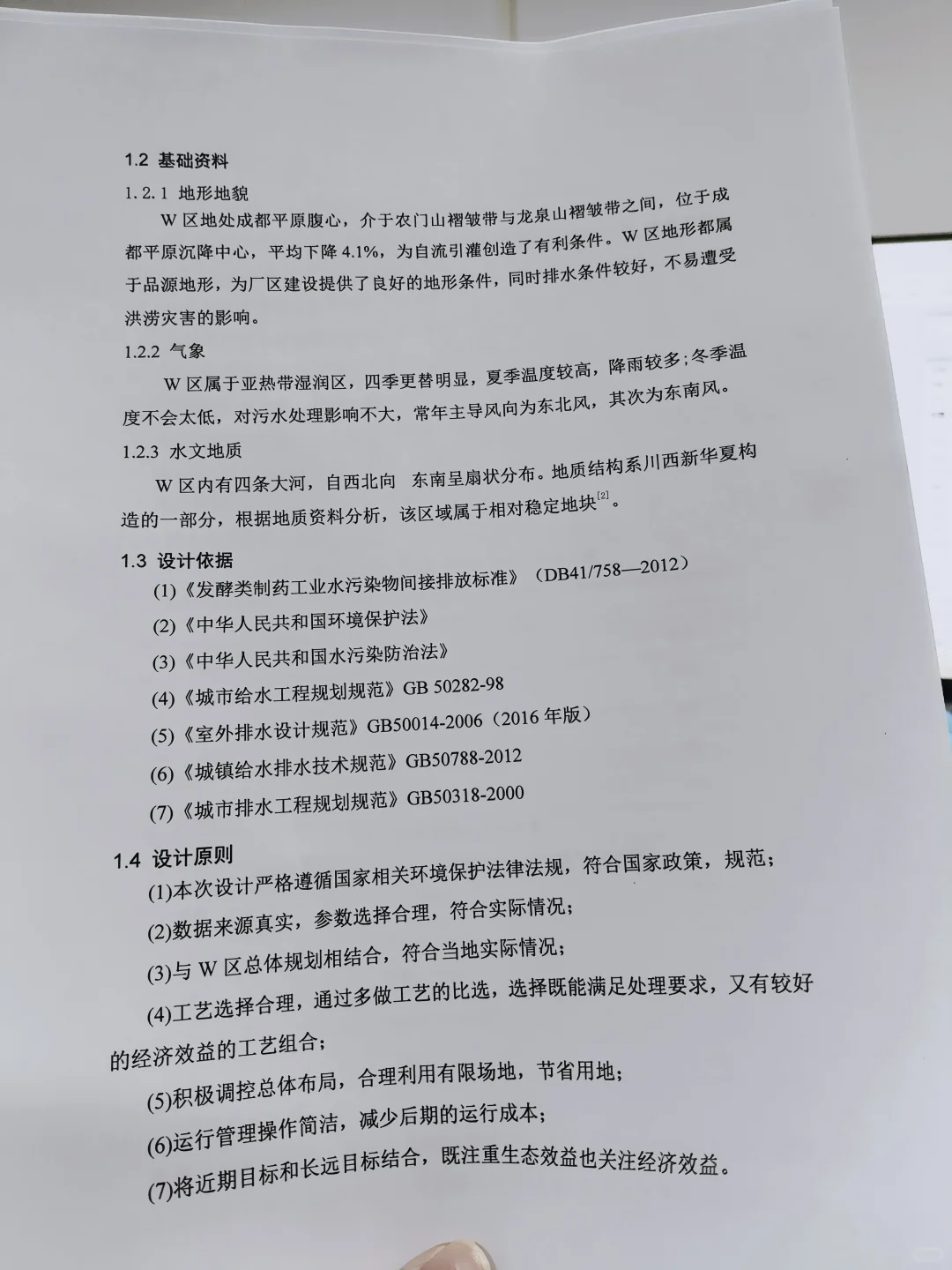 拜托??环境工程的宝子一定要刷到啊
