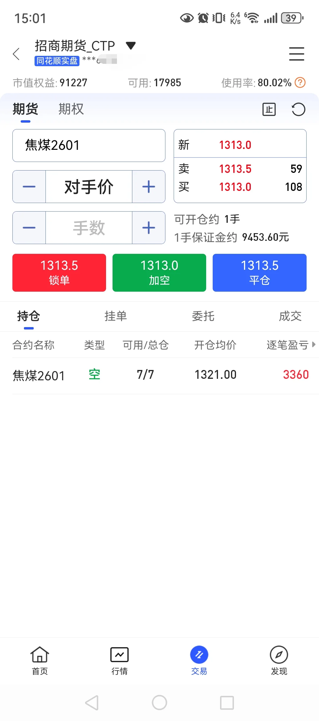 8月12,90w回本之路,心态蹦了又怎样?冲