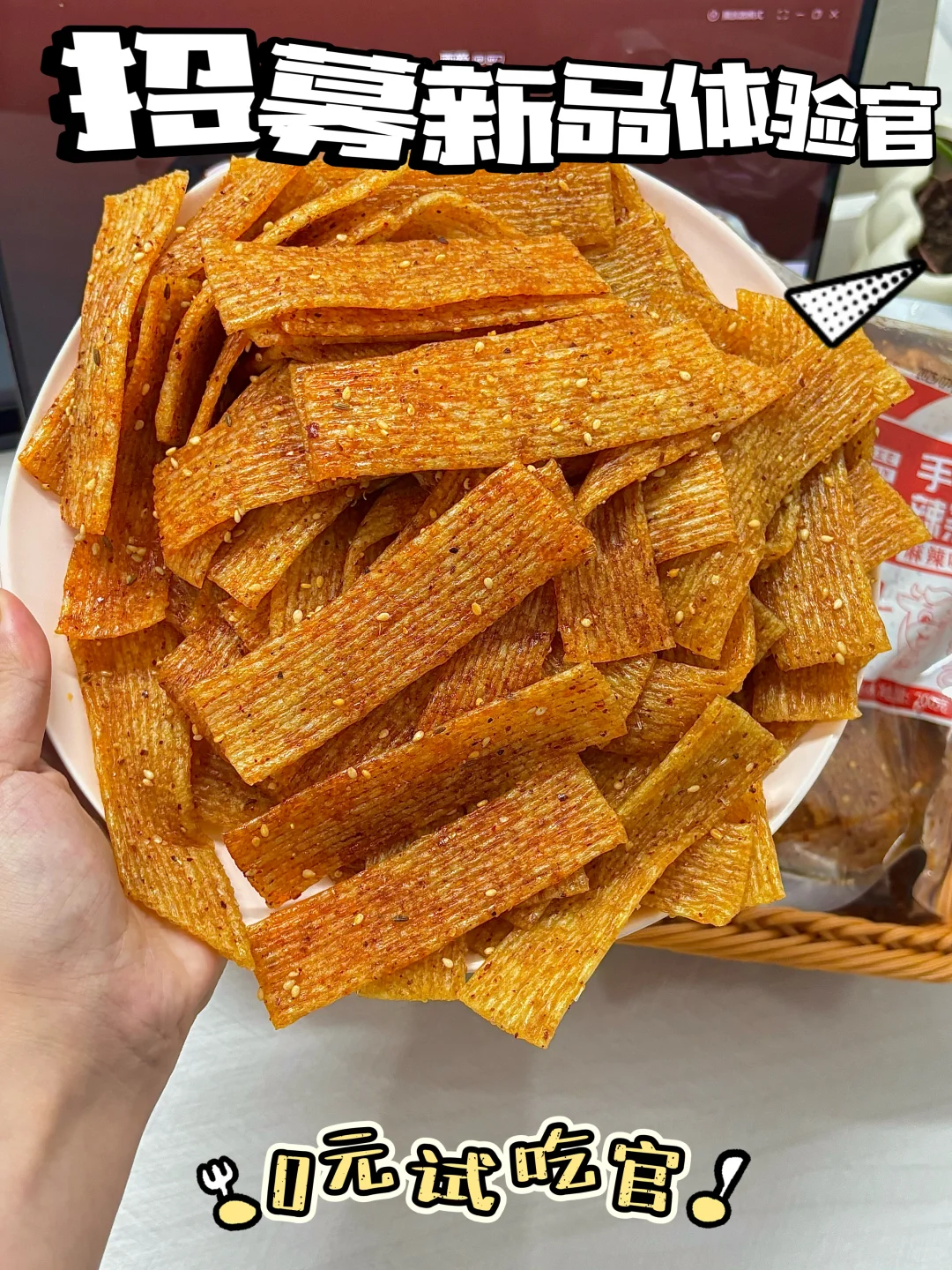 全网征集100位试吃官，爱吃零食的姐妹有福