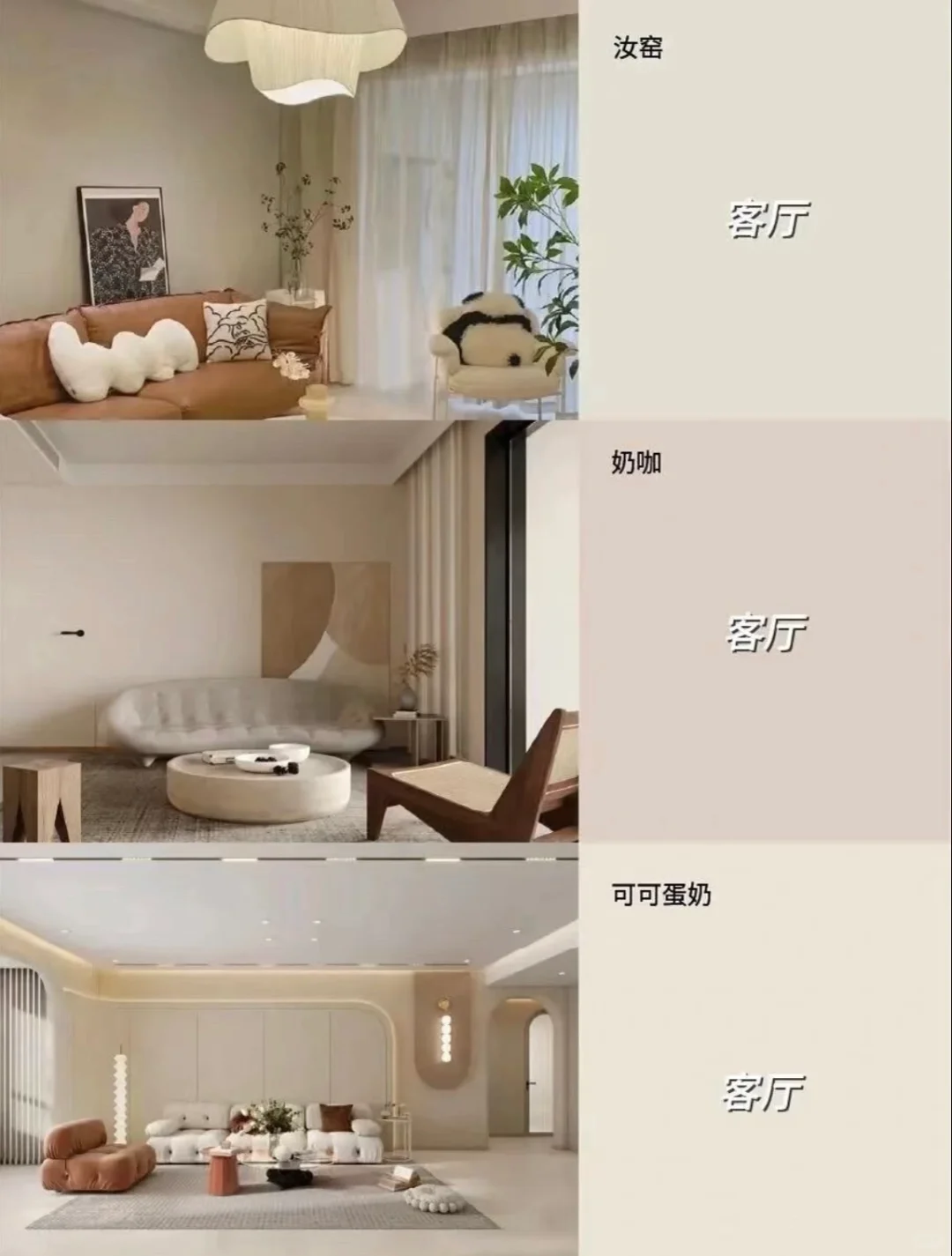 2025年热门乳胶漆色号＋全屋配色