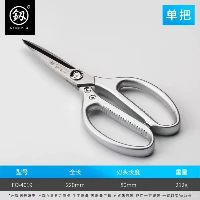 福冈工具 工业级剪刀