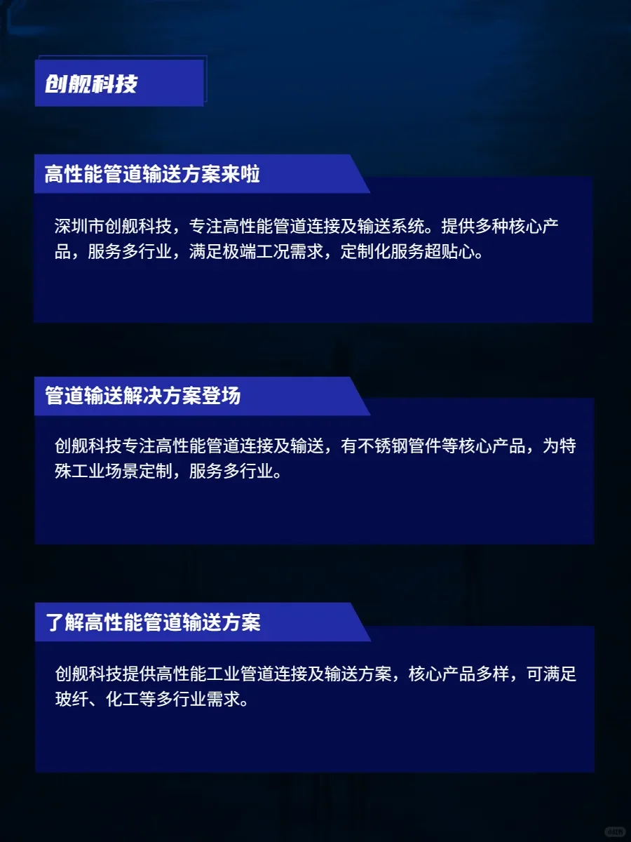 管道连接及输送，这些坑要避开！