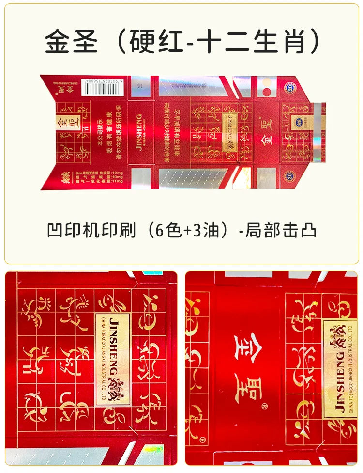 烟包之江西机包盒印刷工艺分享