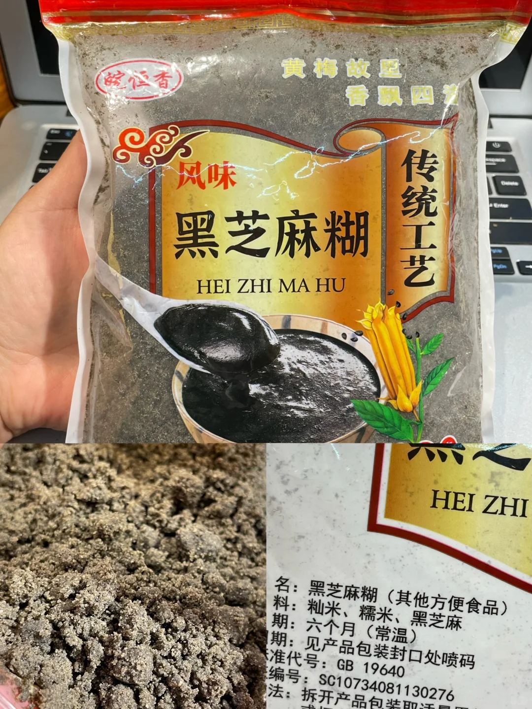 无科技零食分享（13/100）