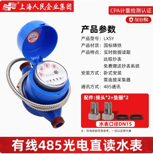 电表水表太快或太慢？