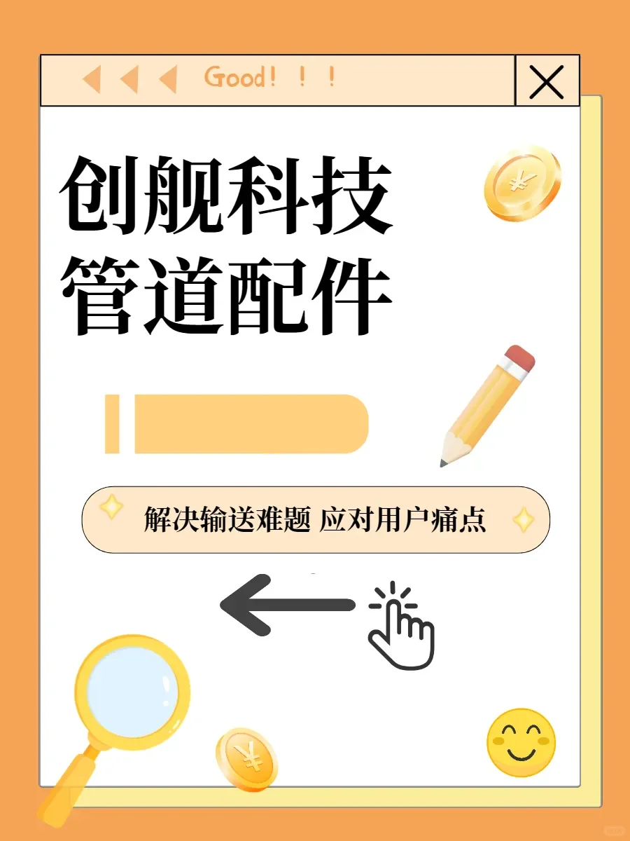 高性能管道连接及输送方案来啦