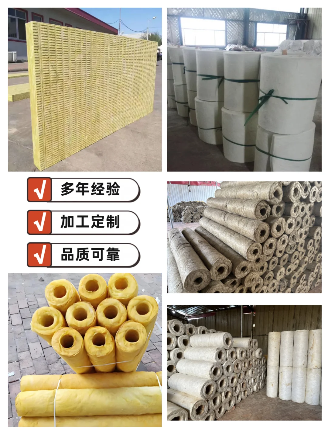 保温材料来啦，应有尽有?快来看看