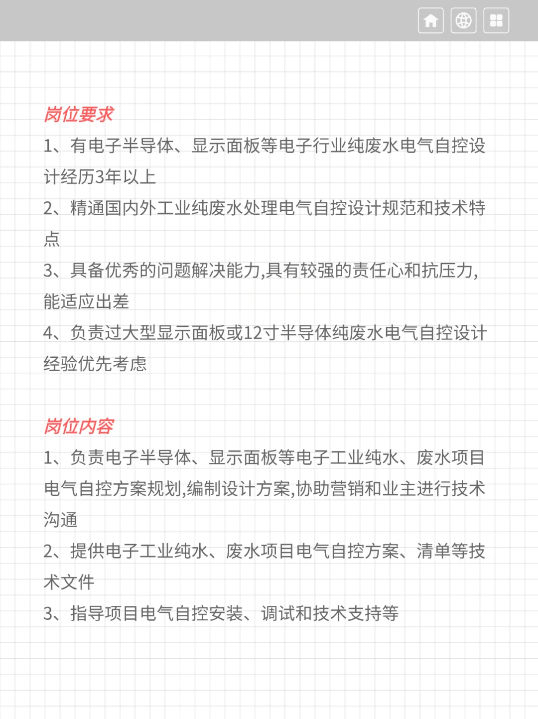 苏州调工业废水设备电气设计！盯项目落地