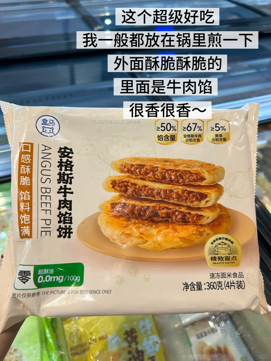 分享一些盒马速食～